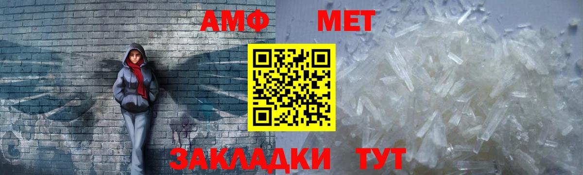 АМФЕТАМИН 97% Керчь