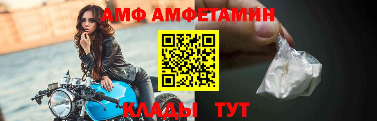 АМФЕТАМИН  АМФ 97%  MEGA зеркало  АМФЕТАМИН  Керчь  Вход с VPN 