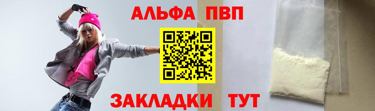 A-PVP  Вход с VPN  Керчь  A-PVP Соль  APVP кристаллы 