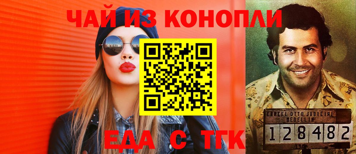 Cannafood марихуана  Вход с VPN  Керчь 