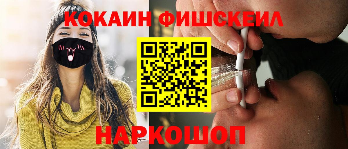 Cocaine 99%  Вход с VPN  Керчь 
