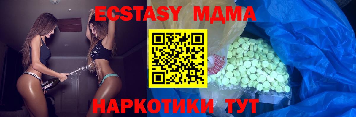 Экстази Cube Керчь