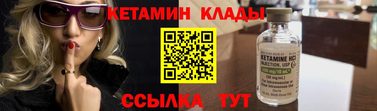 КЕТАМИН ketamine  Вход с VPN  Керчь 