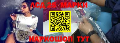 марки lsd Ставрополь