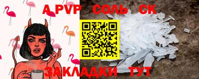 ALPHA PVP Старая Купавна
