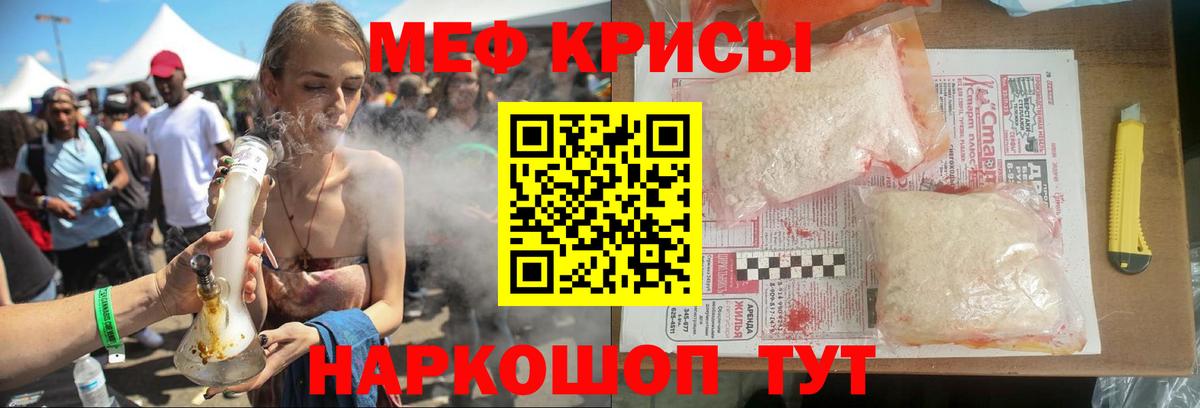 Керчь  МЕФ мяу мяу  МЯУ-МЯУ  Вход с VPN  Меф  Меф VHQ 