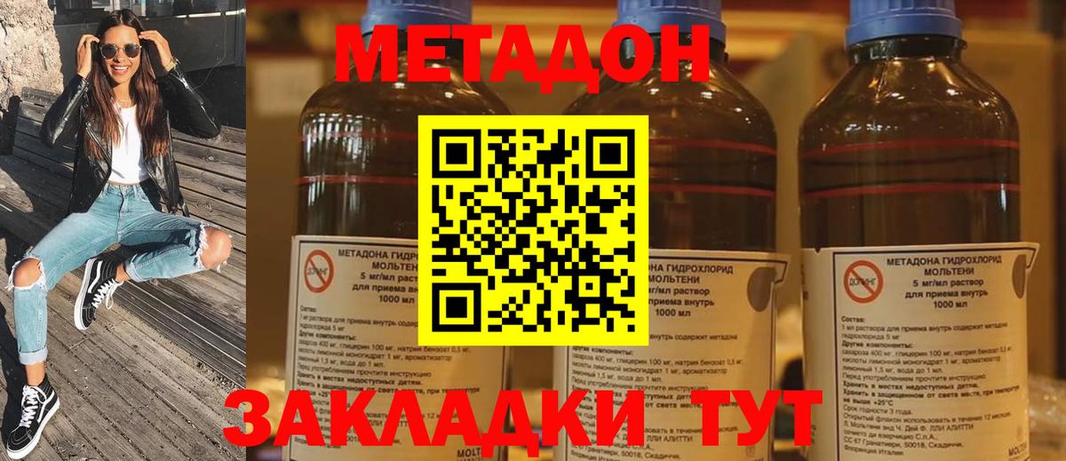МЕТАДОН VHQ  Вход с VPN  Метадон VHQ  Керчь 