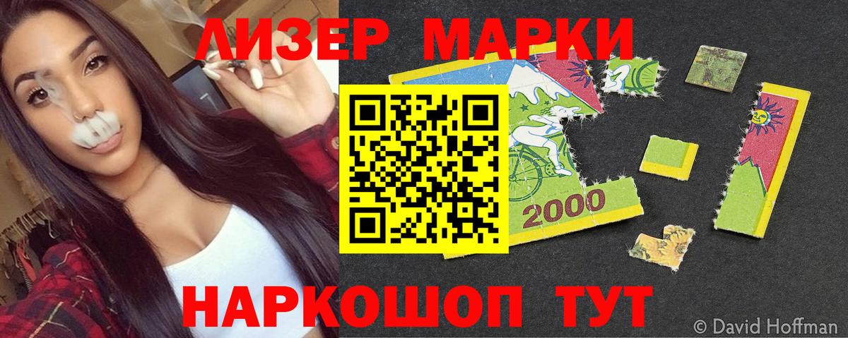 Керчь  Наркотические марки 1,5мг  Вход с VPN 