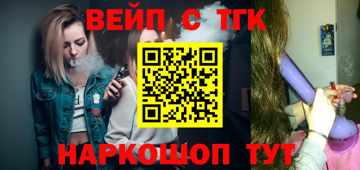 Керчь  ТГК гашишное масло  Вход с VPN  ТГК концентрат 